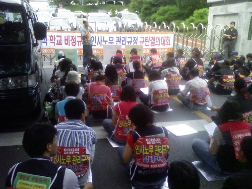 정부의 공공부문비정규대책과 학교비정규직노동자들의 투쟁