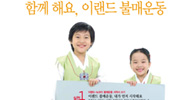 [뉴코아 – 이랜드 비정규직 철폐투쟁] 민주노총, 추석 이랜드 전국 61개 매장 봉쇄
