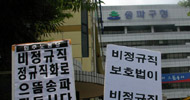 “송파구청은 추석 전에 복직시켜라”