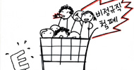 [뉴코아 – 이랜드 비정규직 철폐투쟁] 추석 이랜드 불매운동 카트라이더 타고 확산