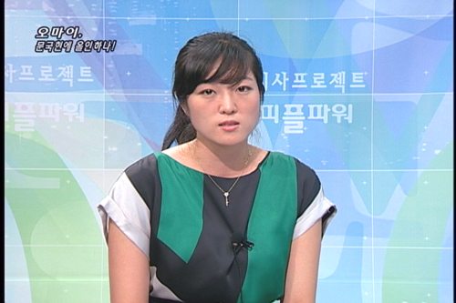 [언론의 재구성] 오마이, 문국현에 올인하나!