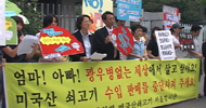 [미친소가 몰려온다] 광우병 위험쇠고기, 아이들에게는 안돼!