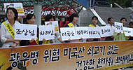 [미친소가 몰려온다] 광우병위험 미국산 쇠고기 없는 건강한 한가위