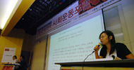 [소통/연대/변혁 – 사회운동포럼] 선언문 채택, 3가지 공동실천 과제 도출