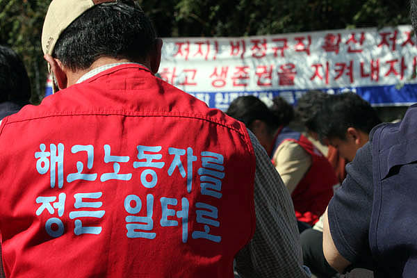 진주햄 해고자의 원직복직투쟁 \’300일\’