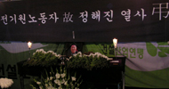 [연정의 바보같은사랑] “열사가 민주노총 조합원들에게 이 싸움 같이 해달라고 했습니다!”