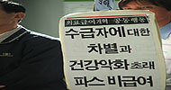 […] [Georeport] \”나도 아프고 싶어서 아픈 것 아니다\”