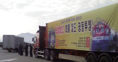 부산지역 화물,철도노동자 공동투쟁 선언