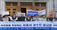 \”상수도 공사화, 물 사유화·물값 폭등 이어질 것\”