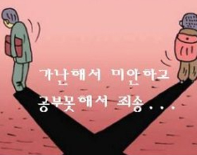 학벌,대학,입시.. 죽음의 트라이앵글을 넘어