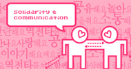 인터넷을 학습,선전,조직의 무기로 사용