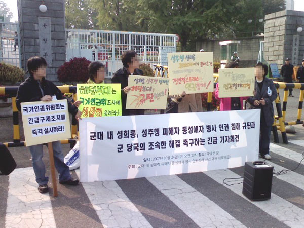 軍, 성폭력 피해자에 \”동성애자와 몇 번 해봤냐?\”