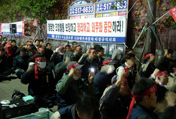 지엠대우차비정규직지회 천막농성 돌입