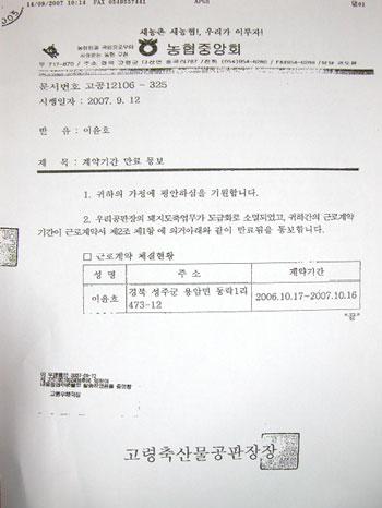 첫 차별시정 신청 비정규직 노동자 해고 위기
