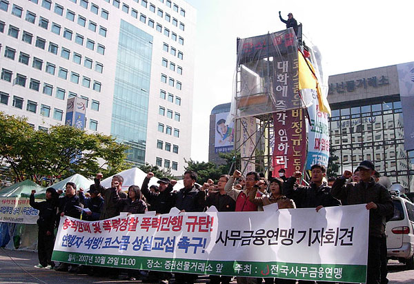 \”사장님 만나자는데… 용역은 폭행, 경찰은 연행\”
