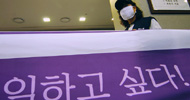 아무도 보호받지 못한 비정규법 100일