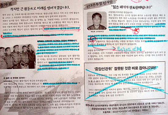 현대중노조 위원장 선거, 파행으로 치닫나?