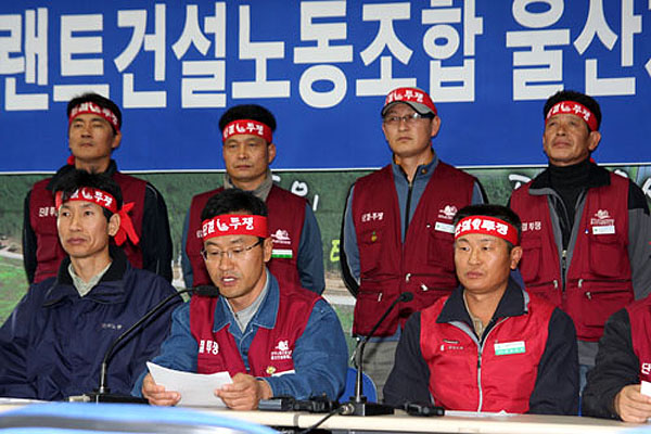 울산 플랜트건설노조 무기한 총파업 돌입