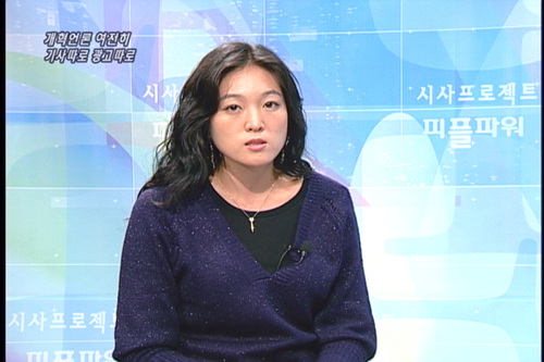 [언론의 재구성] 개혁언론 FTA 광고 게재 또다시 도마 위로
