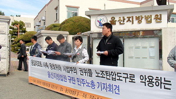 대한민국 노동조합의 모든 쟁의행위는 불법?