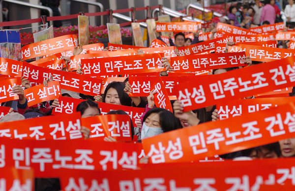 [또 하나의 왕국, 삼성] 삼성 비정규직 노동자들, 본관 앞 세번째 집회