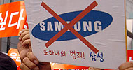 [또 하나의 왕국, 삼성] 금속노조, \’무노조 재벌\’에 도전한다