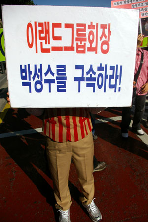 [뉴코아 – 이랜드 비정규직 철폐투쟁] “이랜드 철저한 국정감사를” 하루 단식 돌입