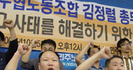 전국수협노조 채용상근자 해고사태로 갈등