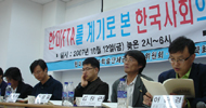 \”FTA로 한국사회의 지형이 변하고 있다\”