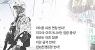 자이툰 부대, 규모 축소 후 1년 연장으로 가닥