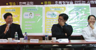 “올해 대선 ‘혼자 밥 먹는 사람 없는 세상’ 공약을!”