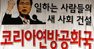 [2007 대통령 선거] \”저질 정치 상품\” vs \”고유한 국가대안\”