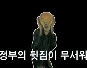 마부노호의 귀향, 뒷짐 진 외통부
