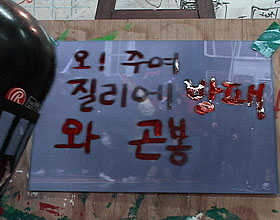 질리경찰씨의 기도