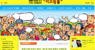 \”당신의 손 끝에서 정치가 만들어집니다\”