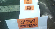 입시폐지 대학평준화로 입시지옥 와르르~
