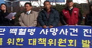 [또 하나의 왕국, 삼성] \’삼성반도체 백혈병 진상규명\’ 대책위 발족