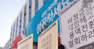 07년 대선, 사회변혁운동의 목표는 반신자유주의 전선 구축