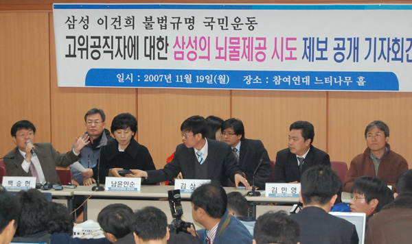 [또 하나의 왕국, 삼성] 이용철, \”삼성 뇌물받고 반환\”