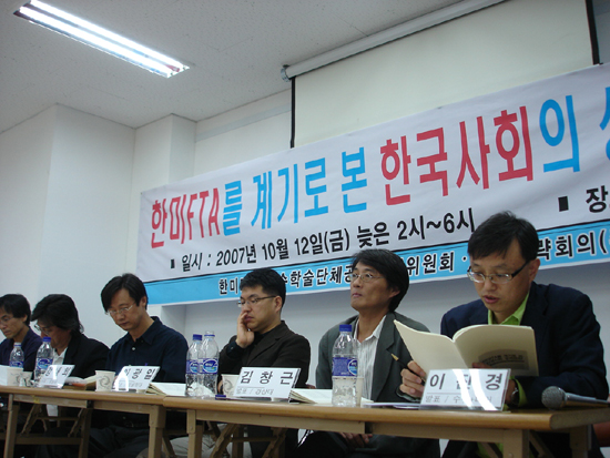 [alter-globalization] \”FTA has already begun to change the Korean society\”