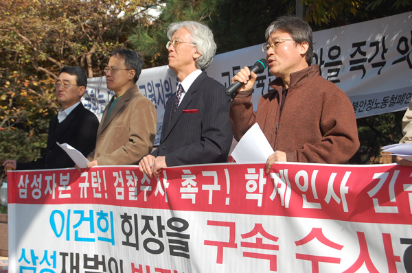 [또 하나의 왕국, 삼성] 연구자 456명, 삼성 비자금 수사 촉구 서명