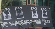[인권오름] 에이즈 감염인으로 산다는 것