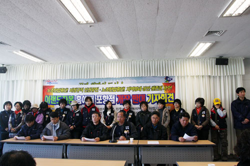 [뉴코아 – 이랜드 비정규직 철폐투쟁] 오픈 예정 홈에버 포항점, ‘비정규직’으로 가득