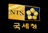 [한장의정치] 세금을 없애겠다