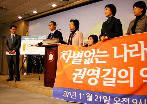 \”알맹이 빠진 정부 차별금지법안 폐기해야\”