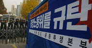 친 노동계 인사도 변하는 “오만한 노동탄압기구” 중노위