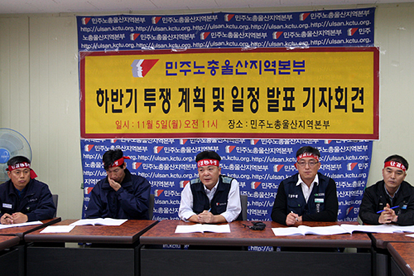민주노총울산, 오는 7일부터 총력투쟁 전개
