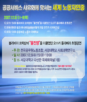 볼리비아 ‘물 투쟁’ 지도자 한국에 온다