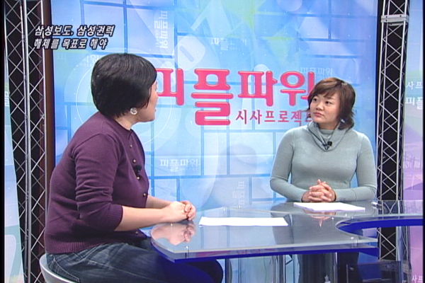 [언론의 재구성] 삼성보도, 삼성권력 해체를 목표로 해야
