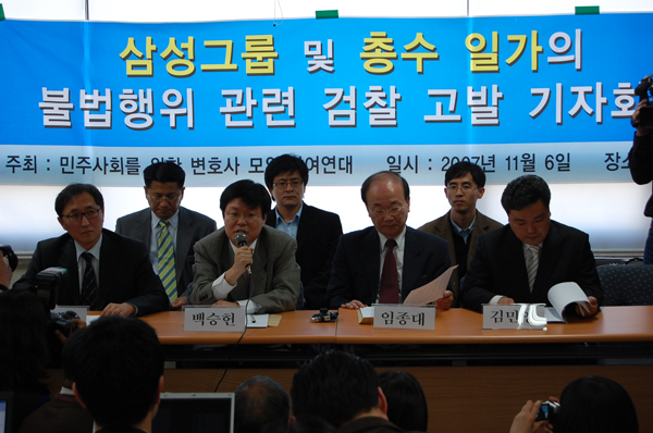[또 하나의 왕국, 삼성] 이건희,이학수,김인주 업무상횡령 등 고발